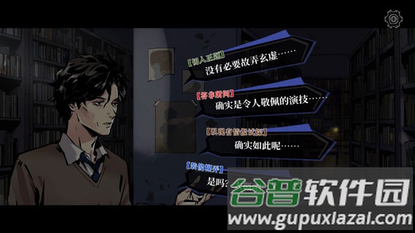 寄居隅怪奇事件簿游戏
