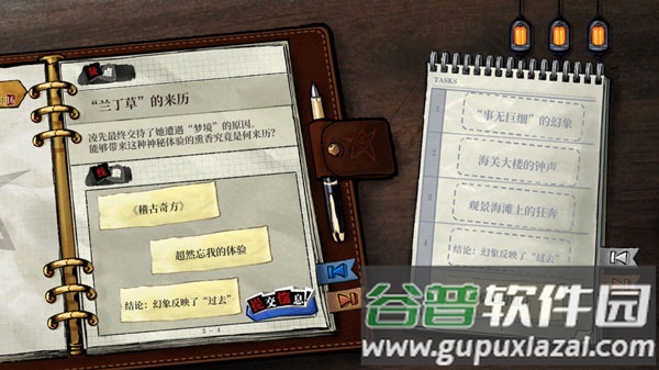 寄居隅怪奇事件簿游戏