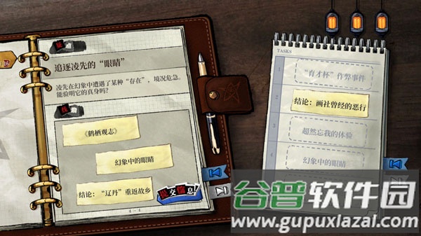 寄居隅怪奇事件簿游戏