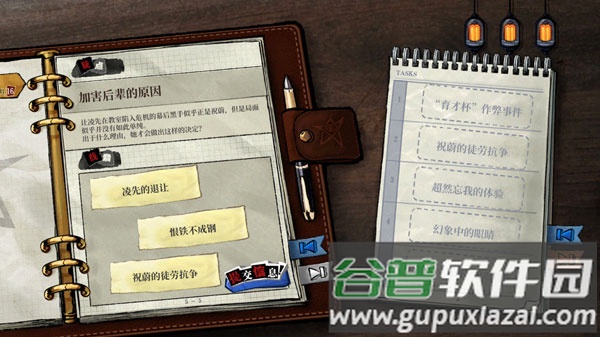 寄居隅怪奇事件簿游戏