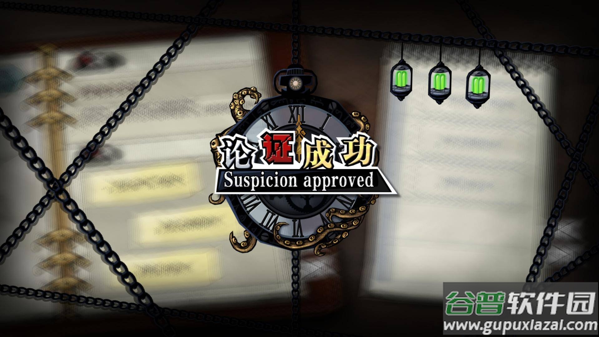 寄居隅怪奇事件簿游戏截图2