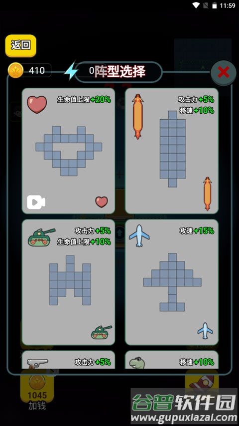 躺平大战海王下载安装截图2