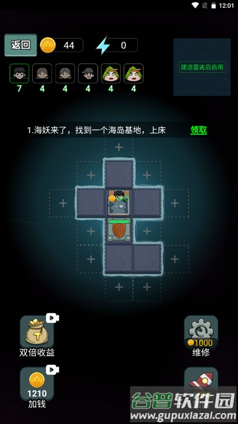 躺平大战海王下载安装截图4