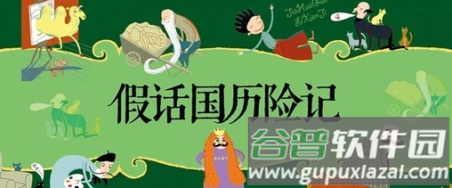 包包儿童故事app 包包儿童故事app