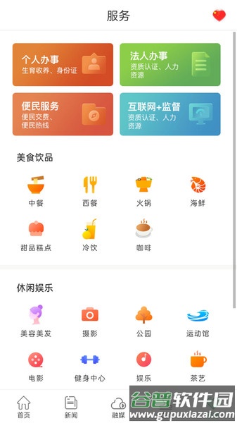 长寿麻阳官方版截图2