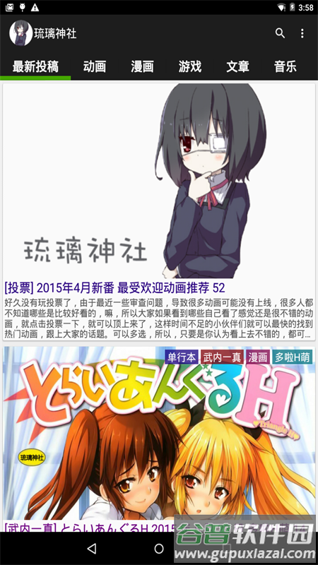 llsone动漫最新版 llsone动漫最新版