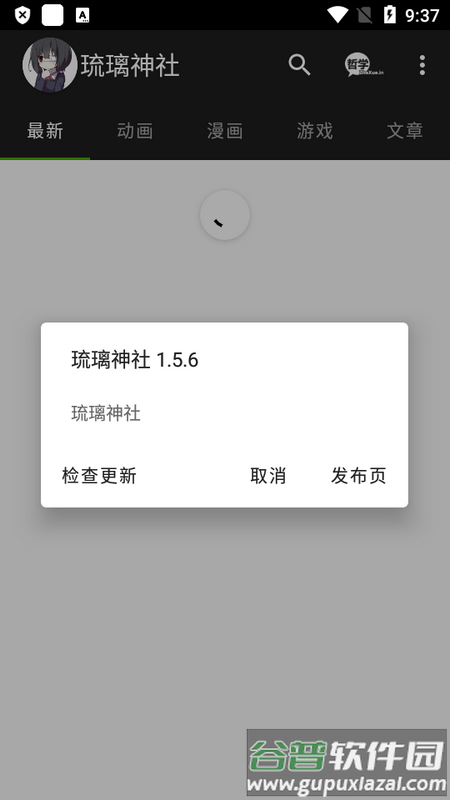 llsone动漫app手机版截图1