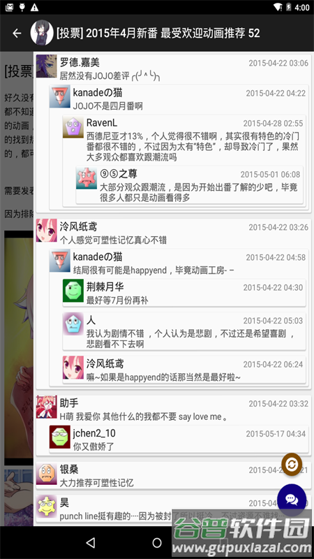 llsone动漫app手机版截图2