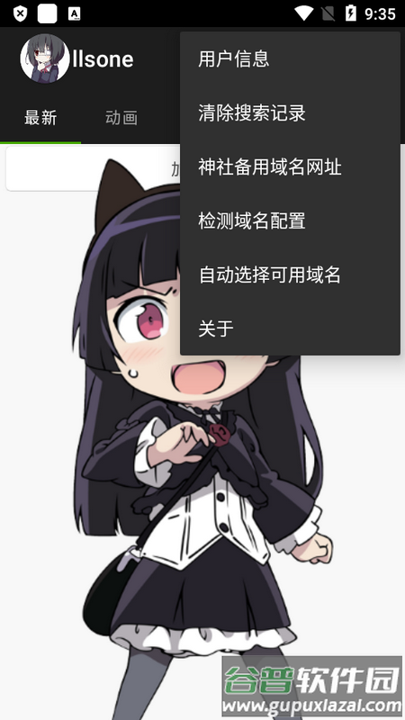 llsone动漫app手机版截图3