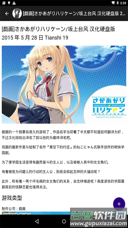 llsone动漫app手机版截图5