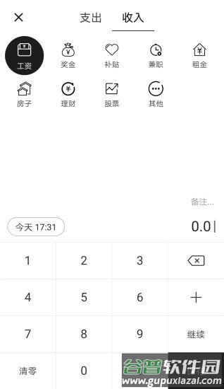 华燕科智app截图1