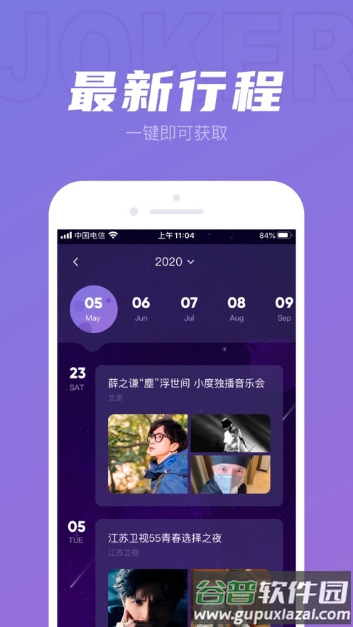 JOKER XUE官方app截图2