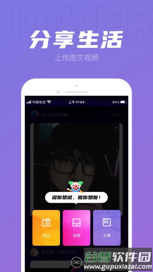 JOKER XUE官方app截图4