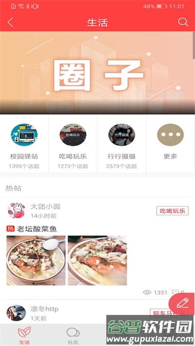 长寿雁江官方版截图4