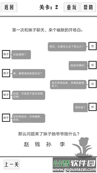 谈一场恋爱游戏