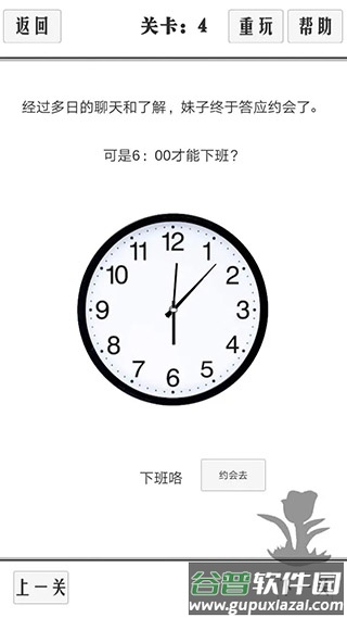 谈一场恋爱游戏