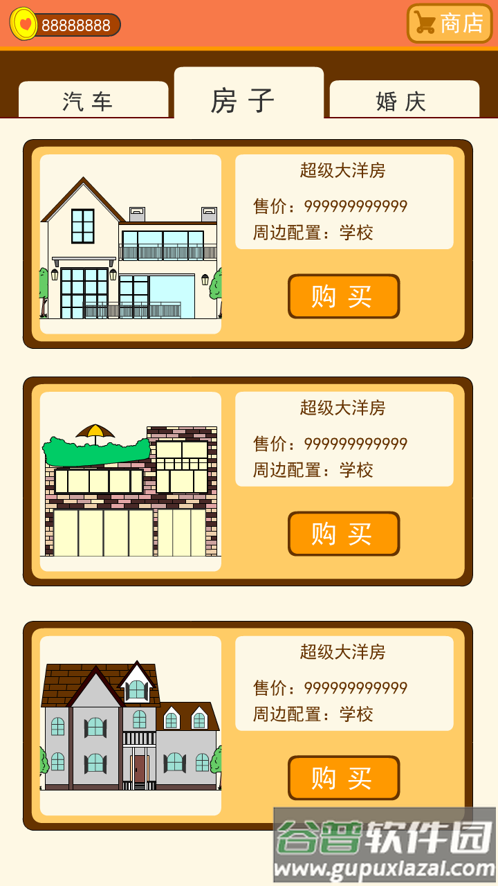 谈一场恋爱游戏截图3