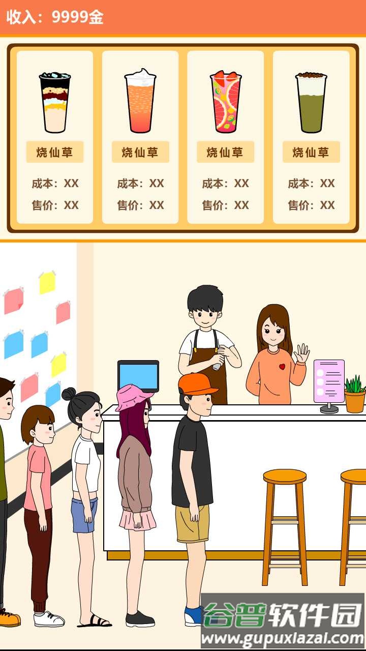 谈一场恋爱游戏截图6