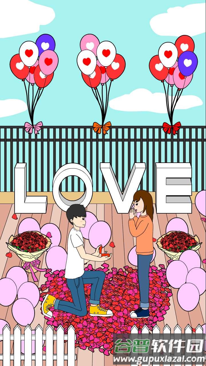 谈一场恋爱游戏截图7