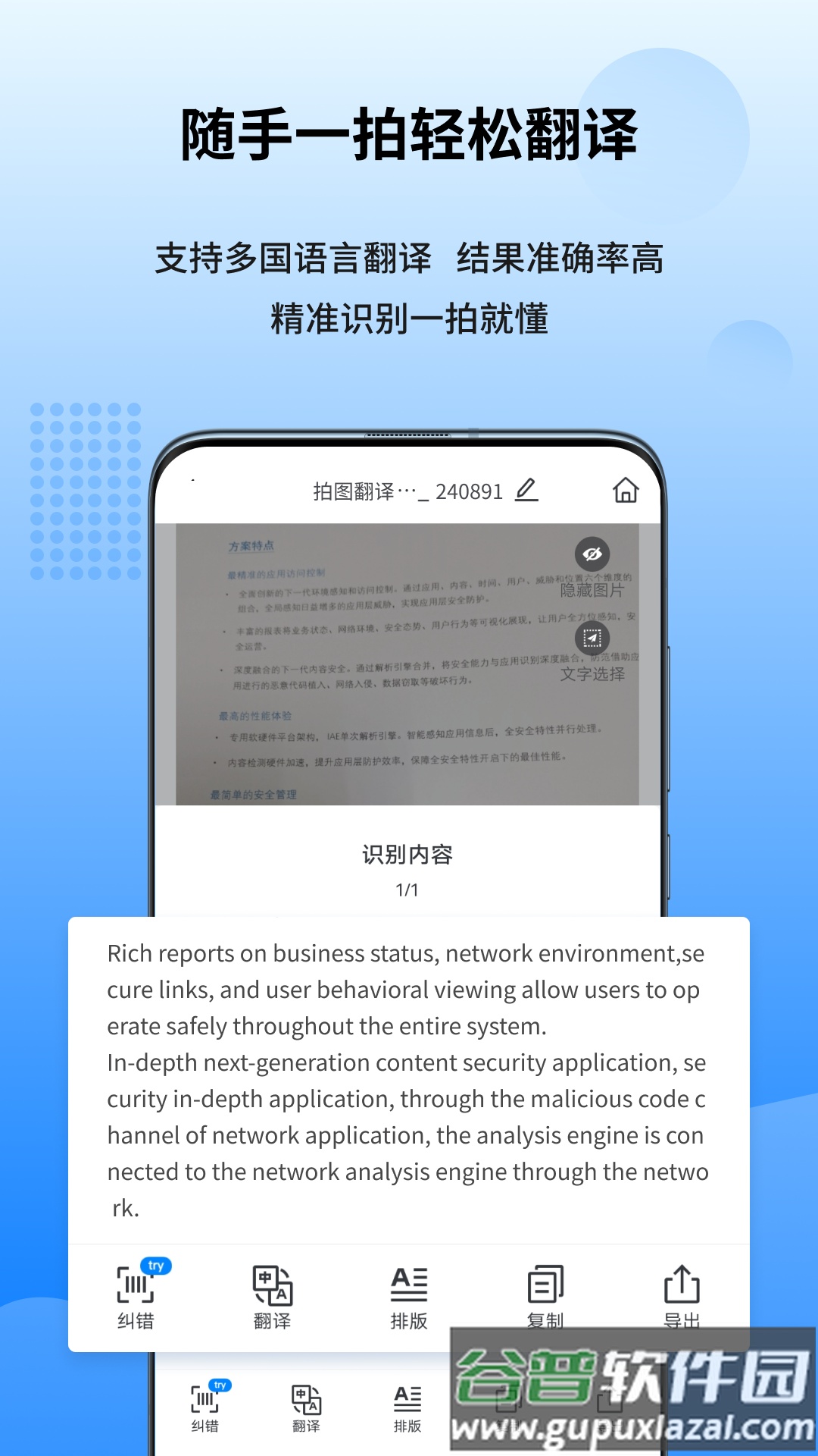 图转转app截图2