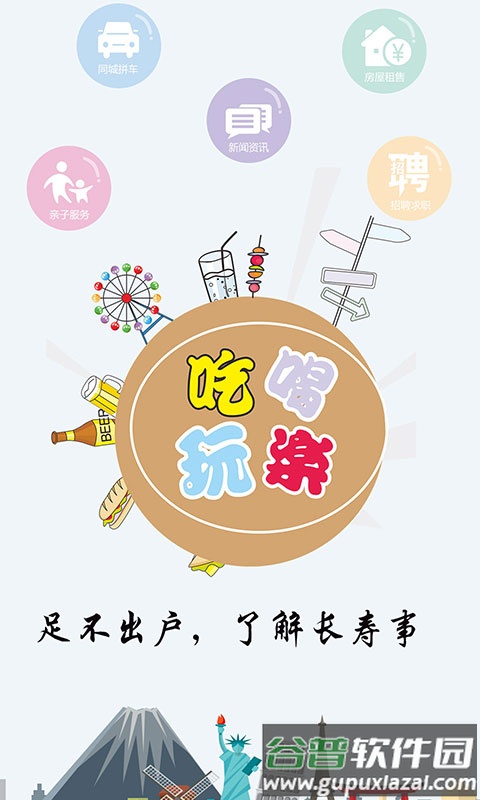 长寿圈最新版截图1