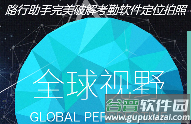 路行助手破解版2021最新版 路行助手破解版2021最新版