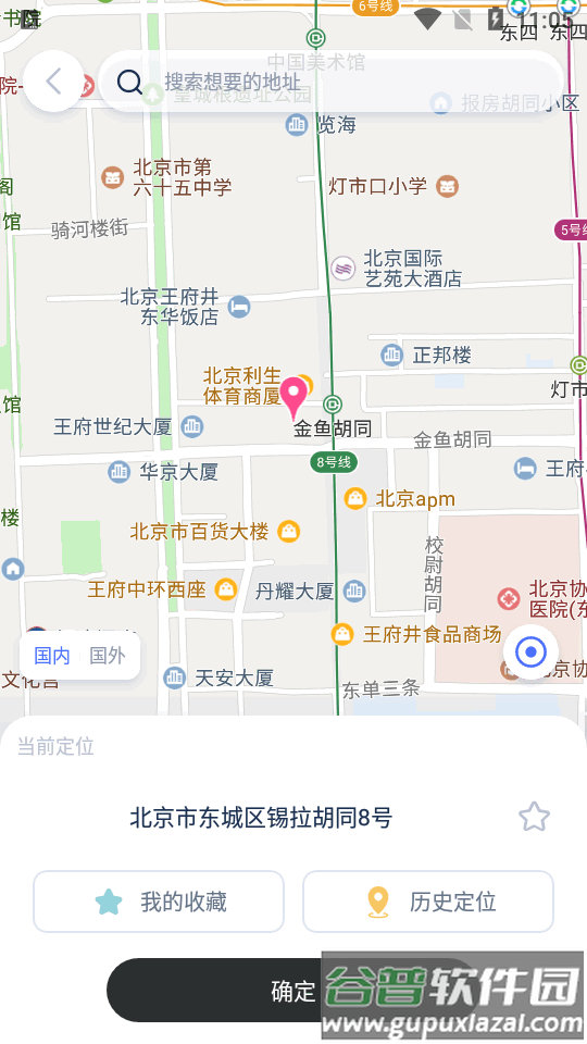 路行助手app免费版截图2