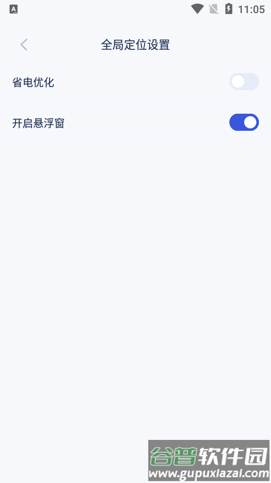 路行助手app免费版截图4