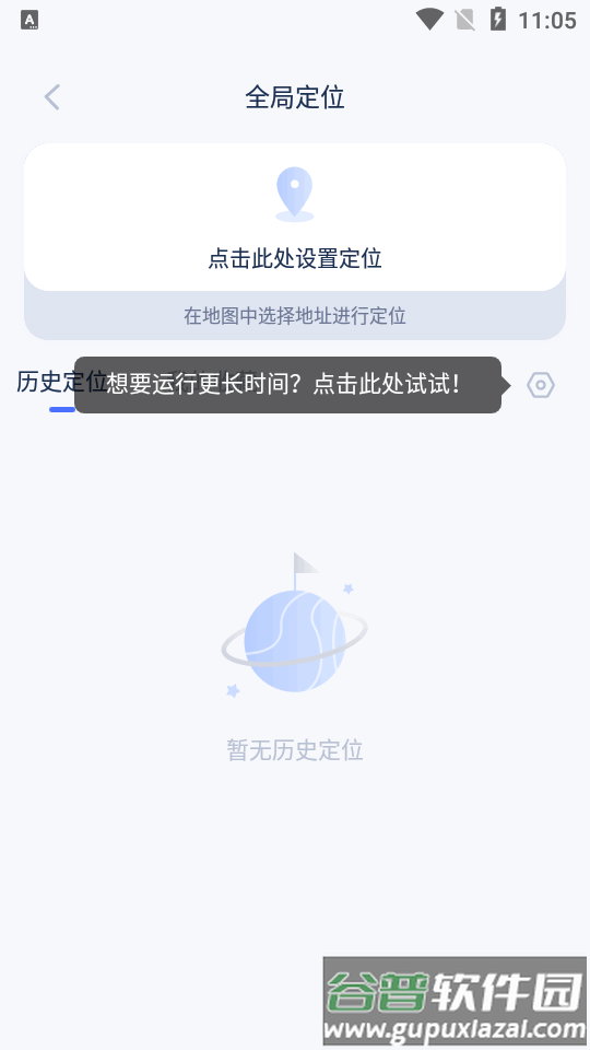 路行助手app免费版截图5