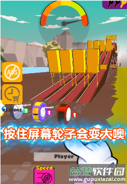 飞轮竞速pro下载截图2