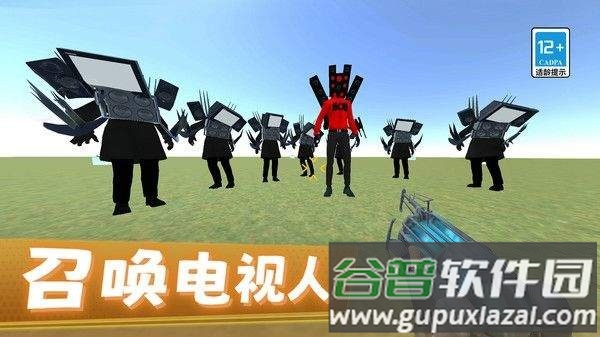 马桶人绝密行动游戏截图1