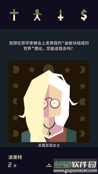 王权女王陛下安卓汉化手机版(Reigns Her Majesty)截图1