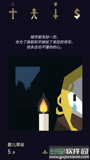 王权女王陛下安卓汉化手机版(Reigns Her Majesty)截图2