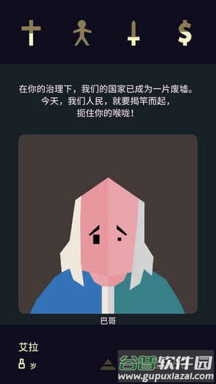 王权女王陛下安卓汉化手机版(Reigns Her Majesty)截图3