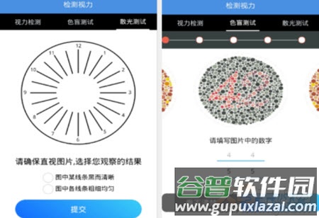 超轻护眼小助手app 超轻护眼小助手app