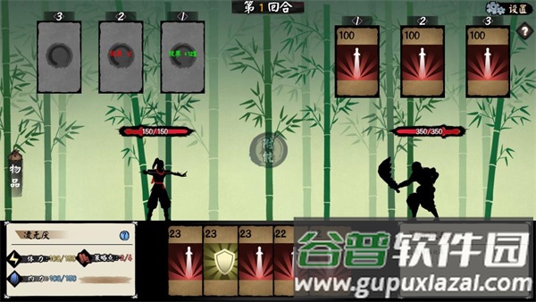 江湖旧梦游戏截图4