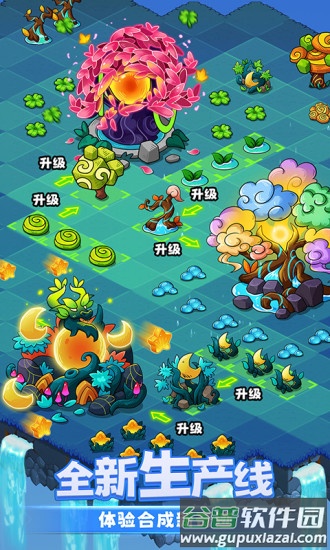 幻兽爱合成应用宝版本下载截图1