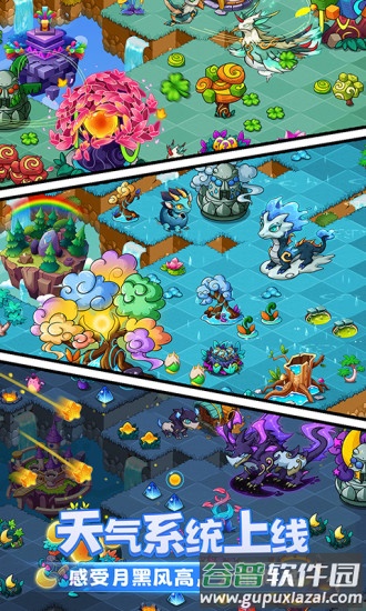 幻兽爱合成应用宝版本下载截图4