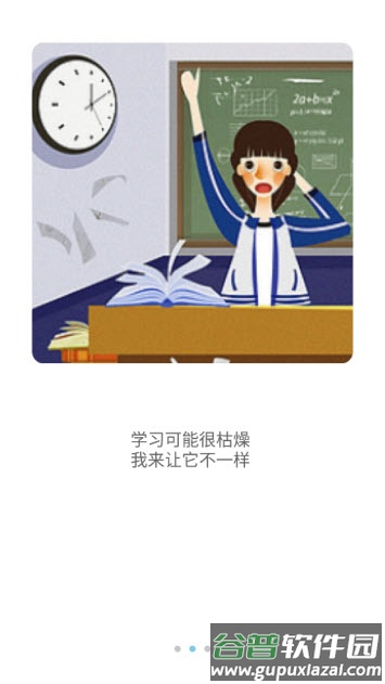 超能课程表下载截图2