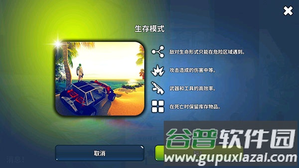 星球生存手游最新版