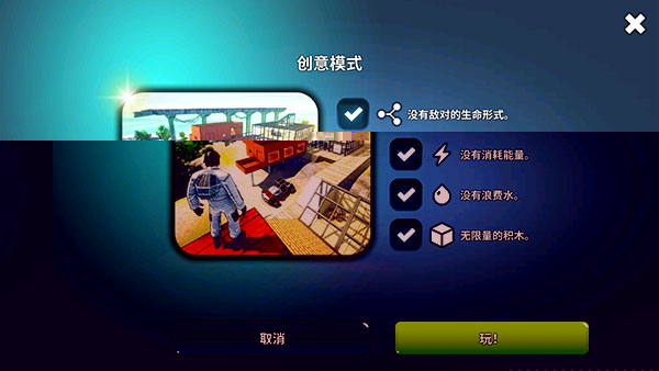 星球生存手游最新版