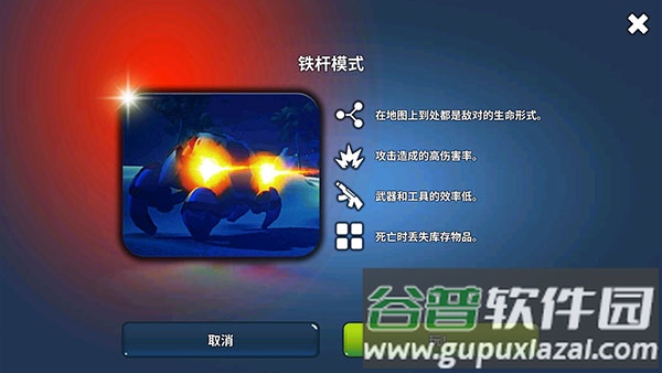 星球生存手游最新版