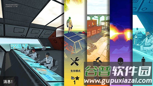 星球生存手游最新版