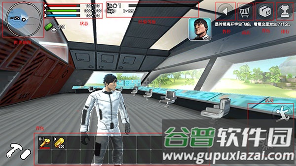 星球生存手游最新版