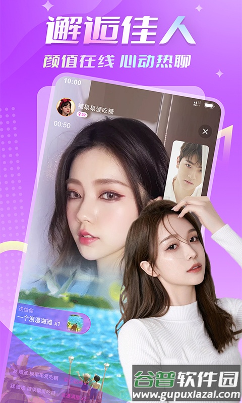 碰巧交友app最新版截图2