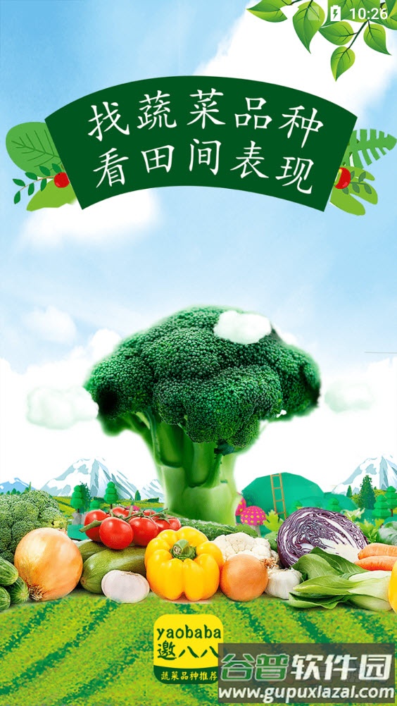 邀八八app截图1