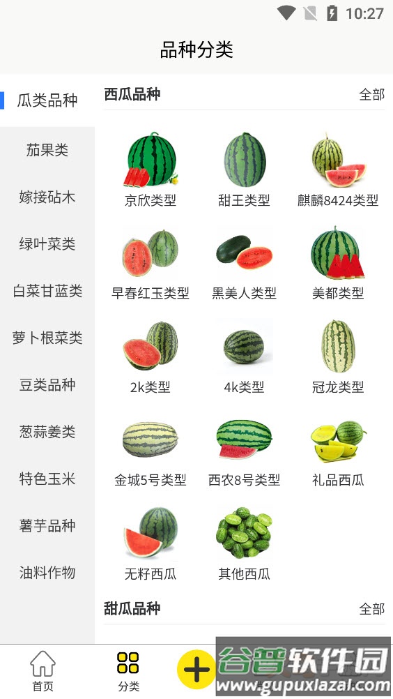 邀八八app截图2