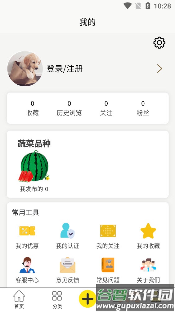 邀八八app截图4