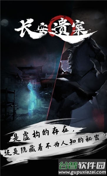 长安遗案官方版截图3