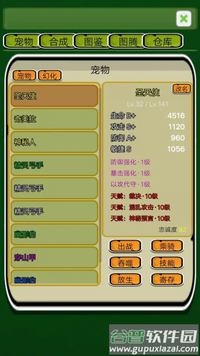 精灵岛大冒险游戏安卓版截图1